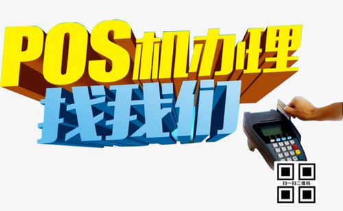 拉卡拉POS要押金嗎？拉卡拉POS押金如何退？