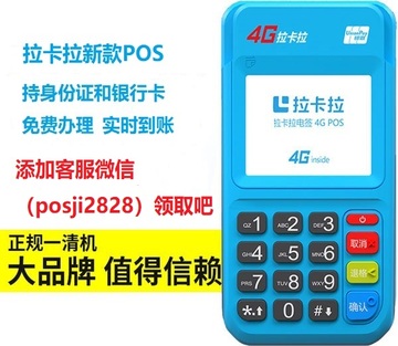 刷卡機一清（刷卡機pos一清機）